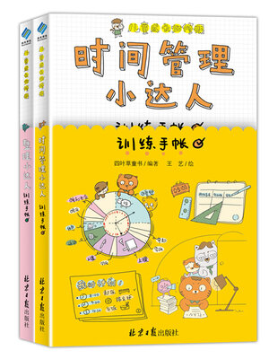 cover image of 儿童成长必修课